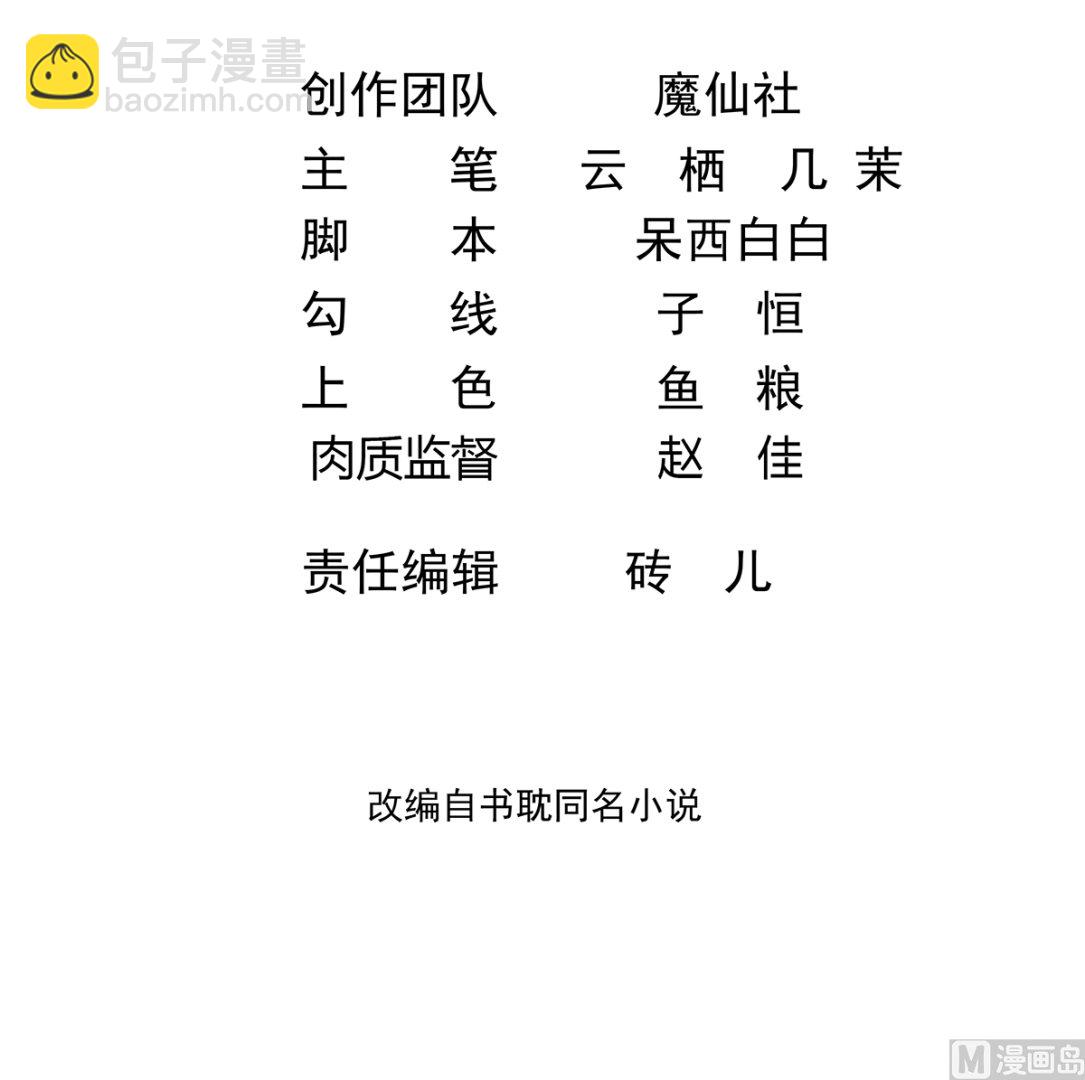 第65话  定情信物(1/2)-第66话