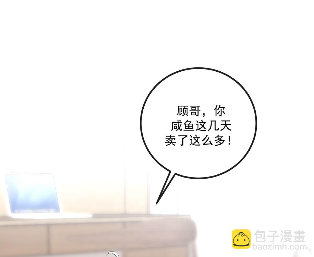 第65话  定情信物(1/2)-第66话