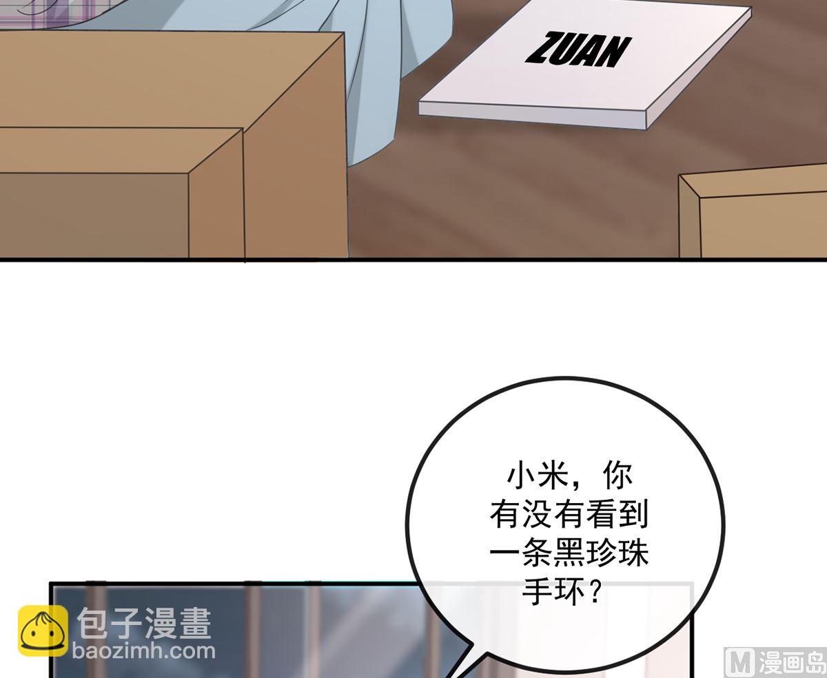 第65话  定情信物(1/2)-第66话