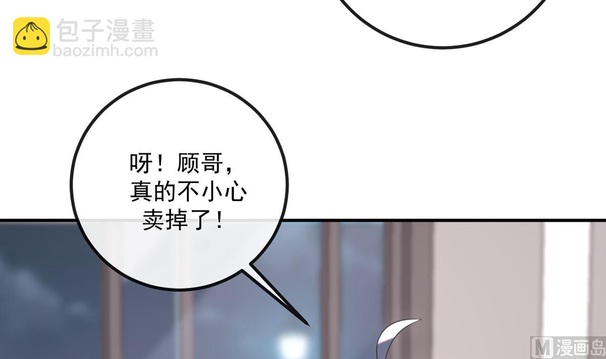 第65话  定情信物(1/2)-第66话