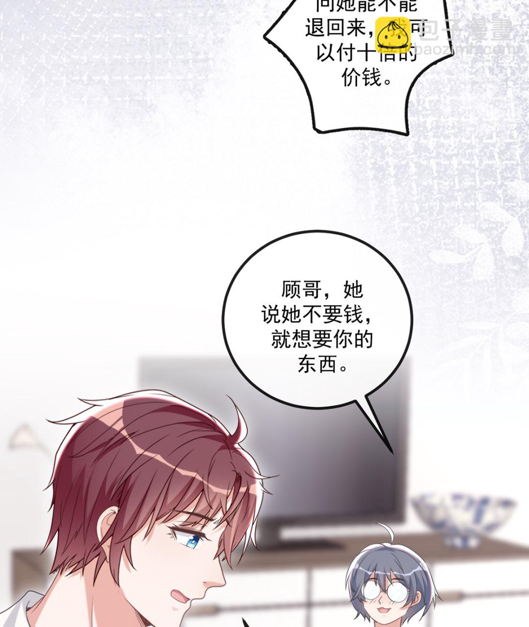 第65话  定情信物(1/2)-第66话