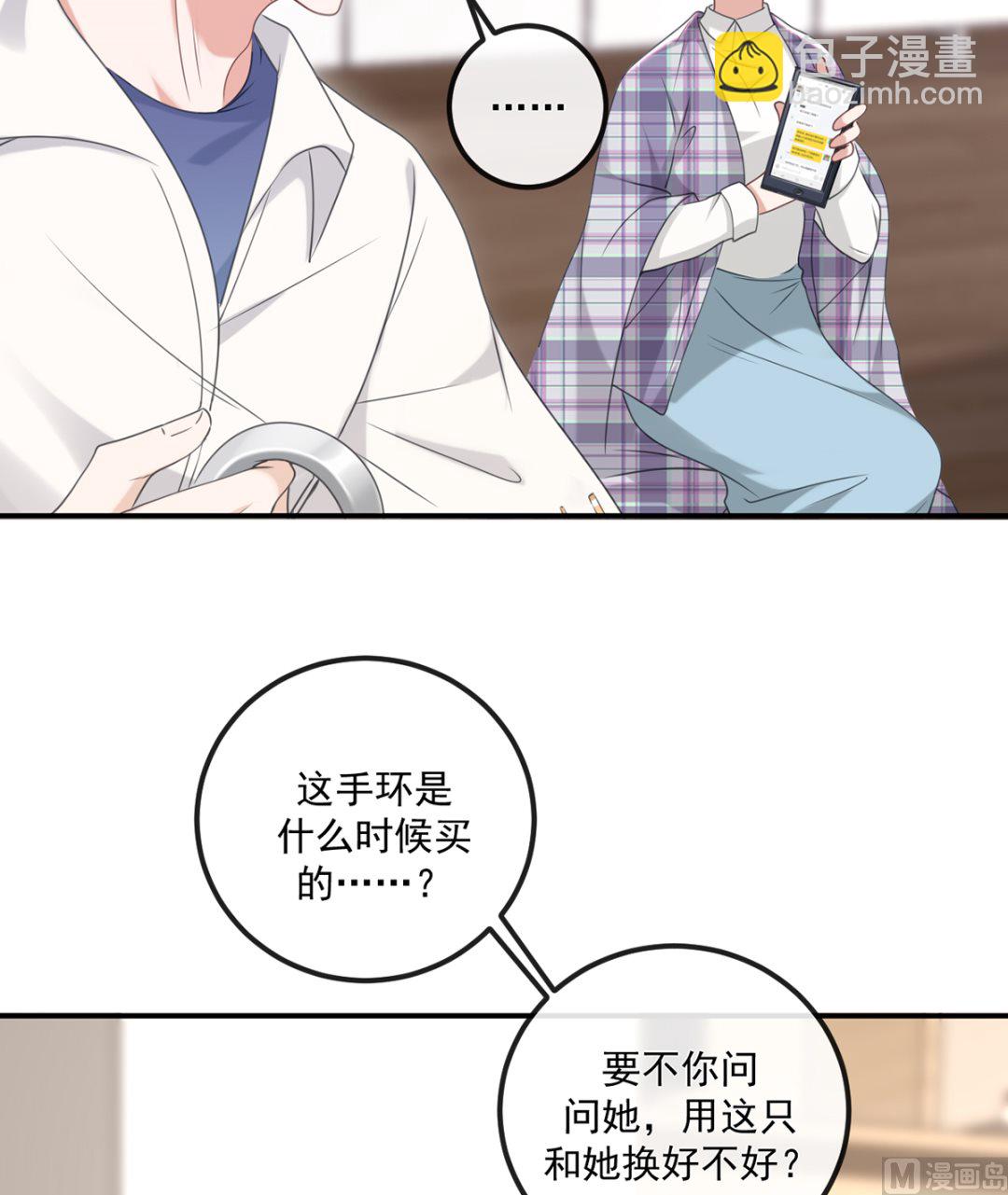 第65话  定情信物(1/2)-第66话