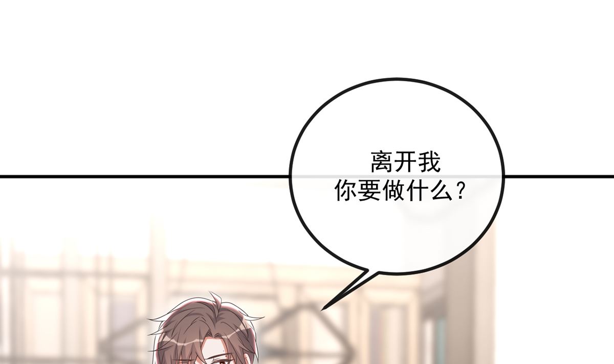 第65话  定情信物(1/2)-第66话