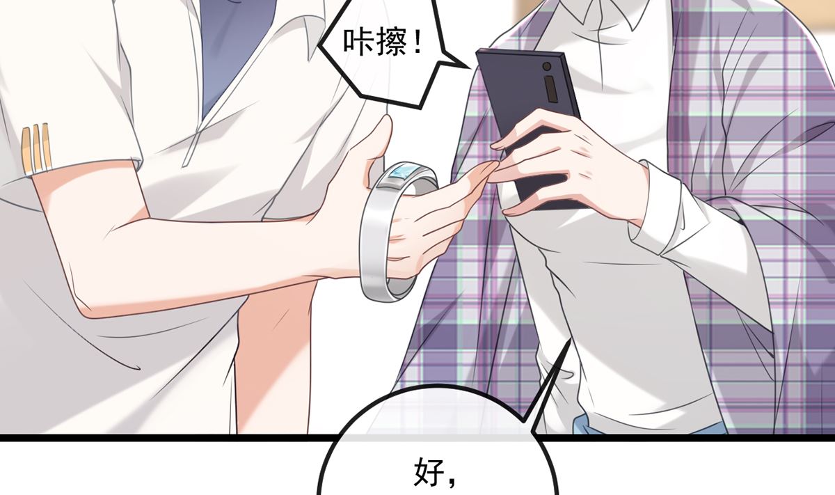 第65话  定情信物(1/2)-第66话