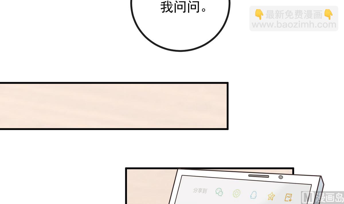 第65话  定情信物(1/2)-第66话