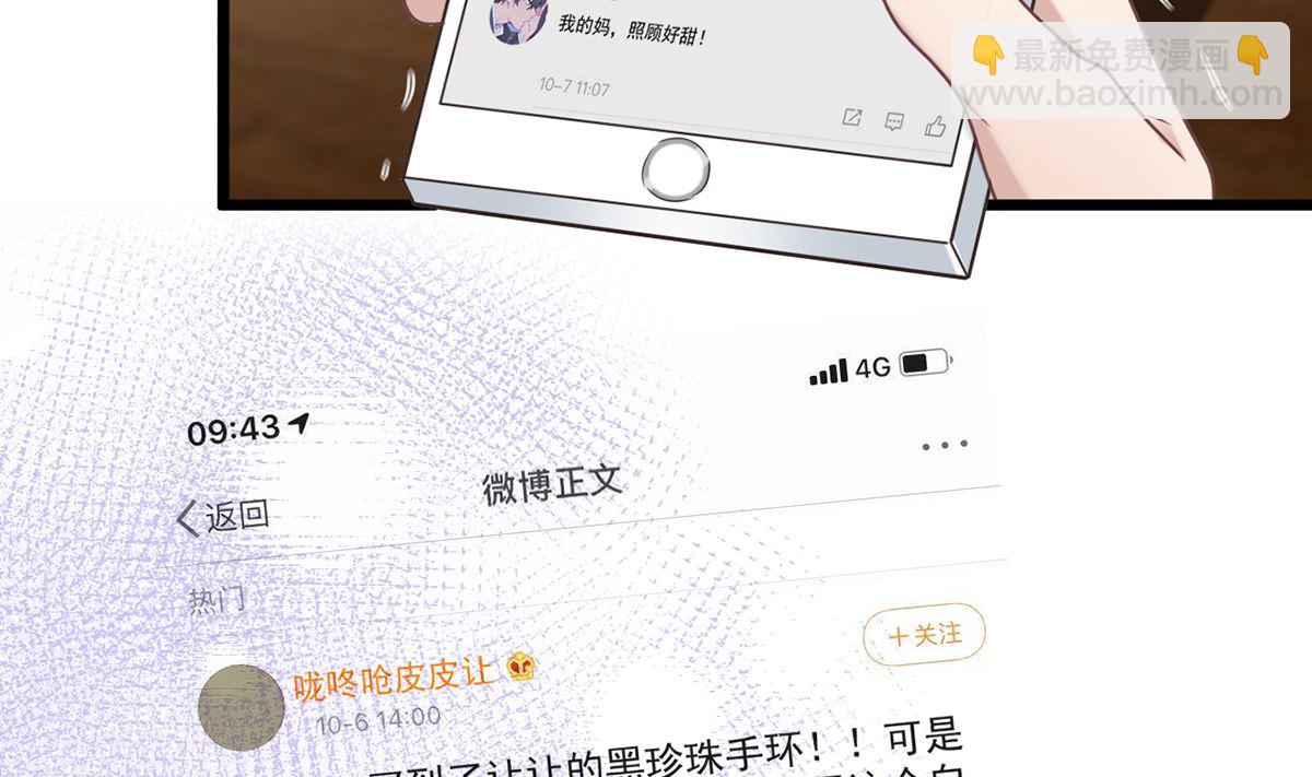 第65话  定情信物(1/2)-第66话