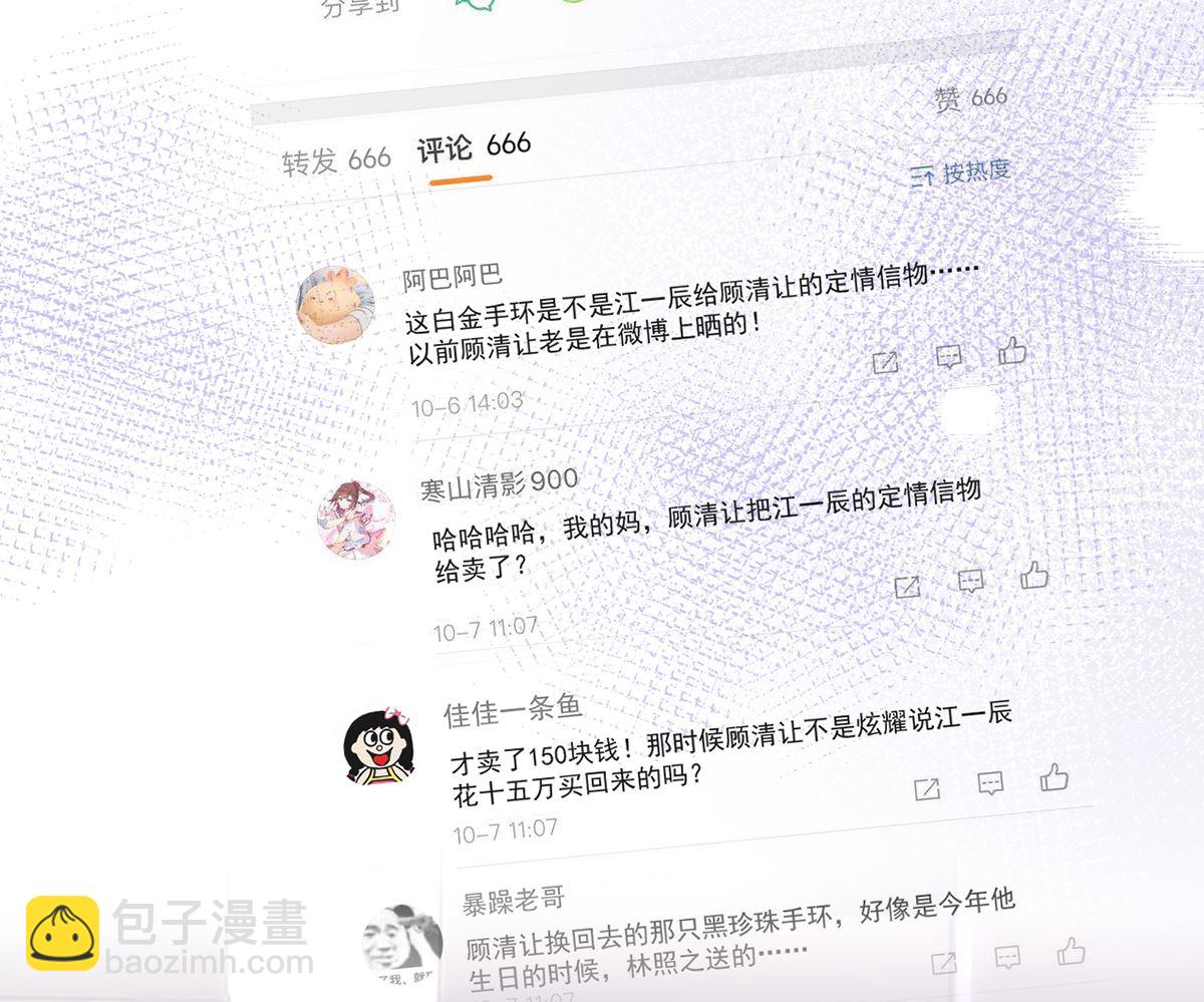 第65话  定情信物(1/2)-第66话