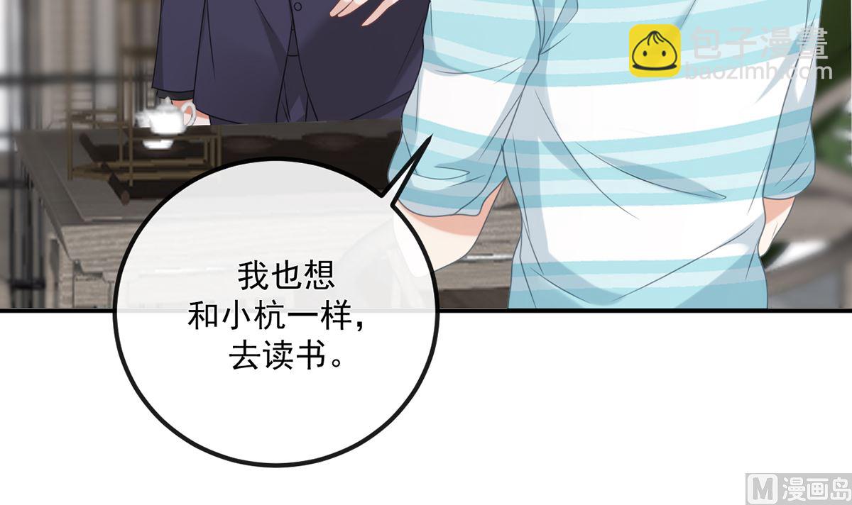 第65话  定情信物(1/2)-第66话