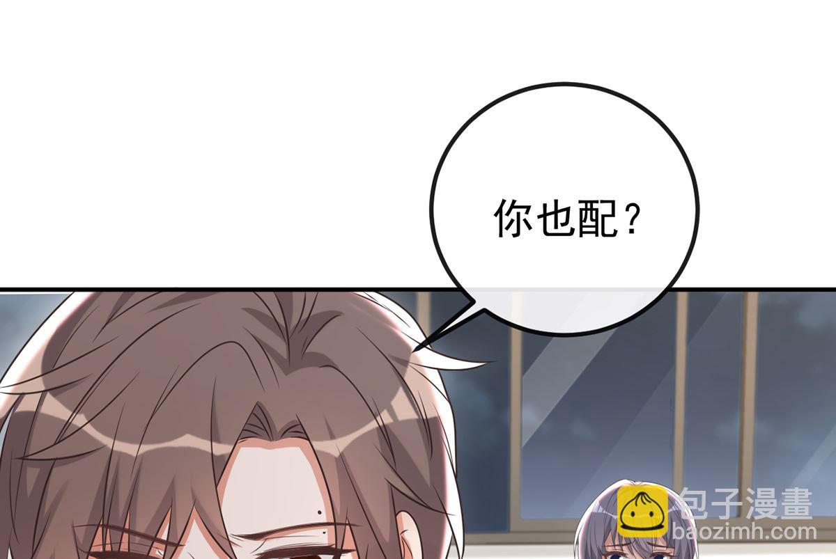 第65话  定情信物(1/2)-第66话