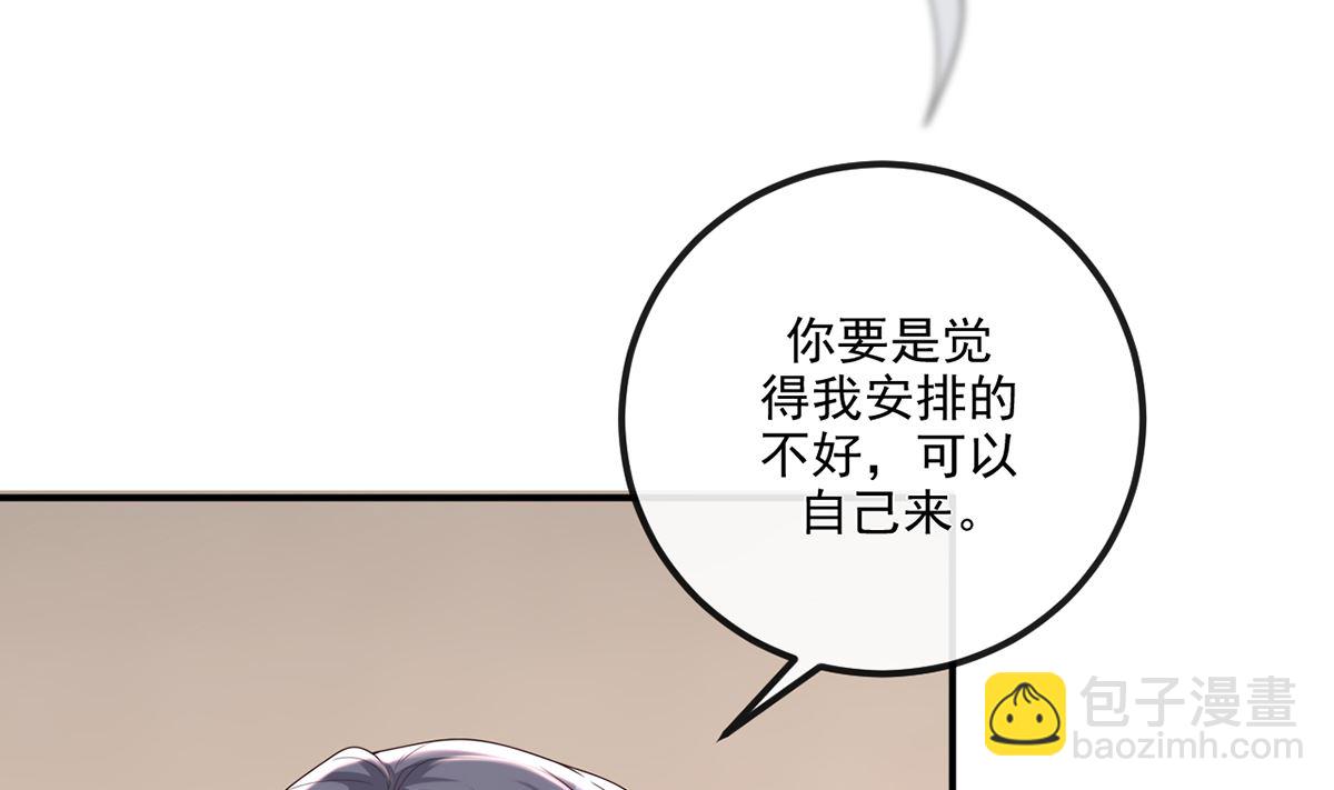 第67话 封晋病重(1/2)-第68话