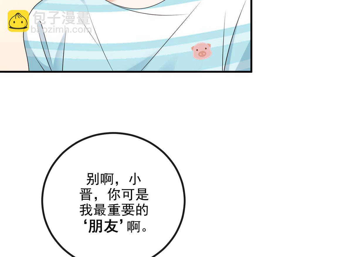 第67话 封晋病重(1/2)-第68话