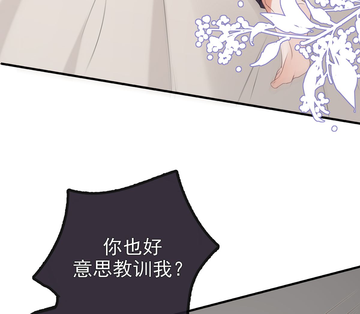 第67话 封晋病重(1/2)-第68话