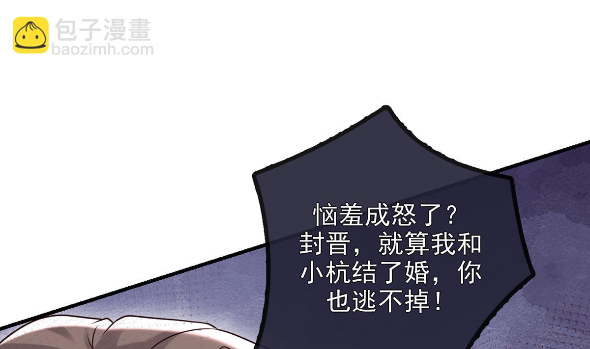 第67话 封晋病重(1/2)-第68话