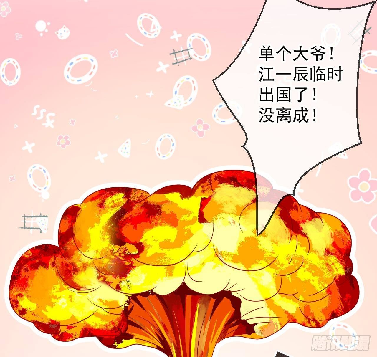 第7话 这婚离不成！(1/2)-第8话