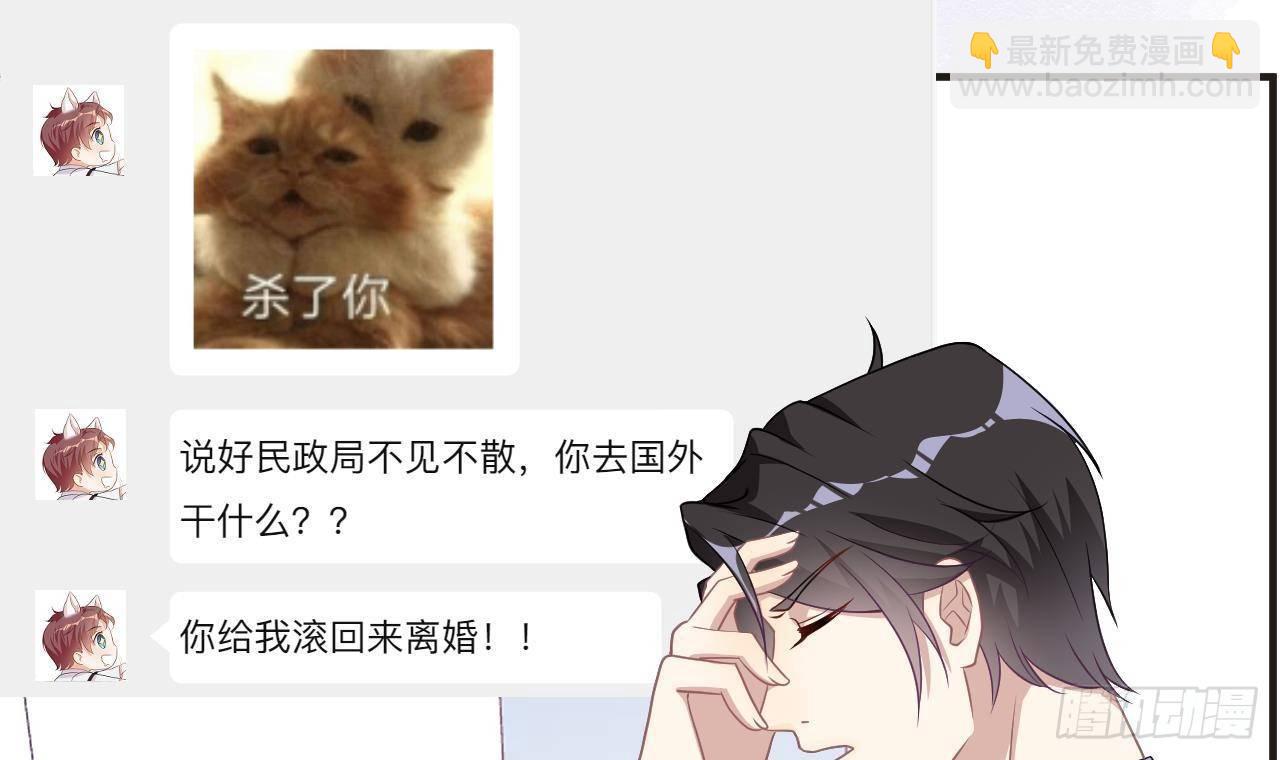 第7话 这婚离不成！(1/2)-第8话