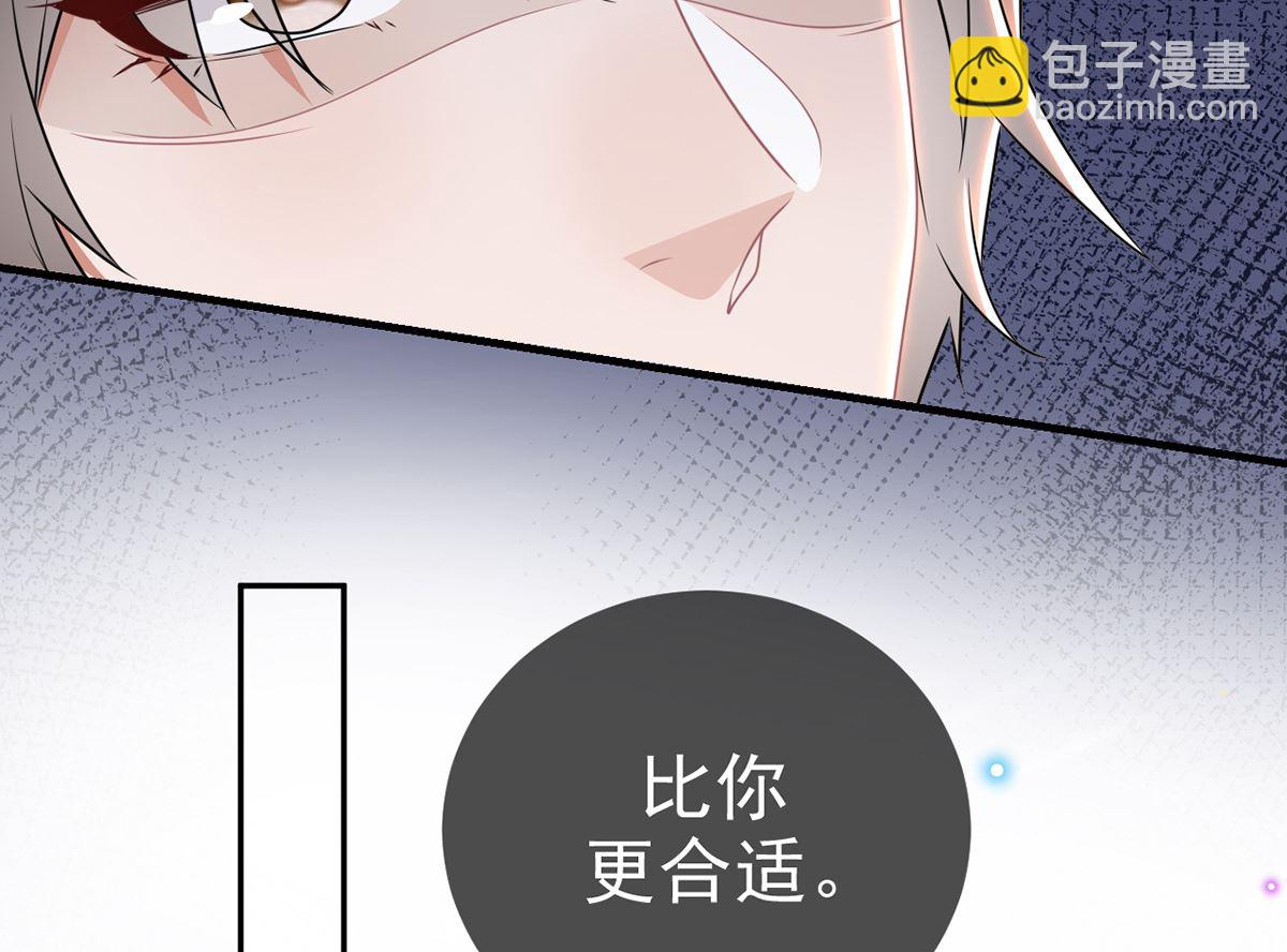 第69话 小杭是假的(1/2)-第70话