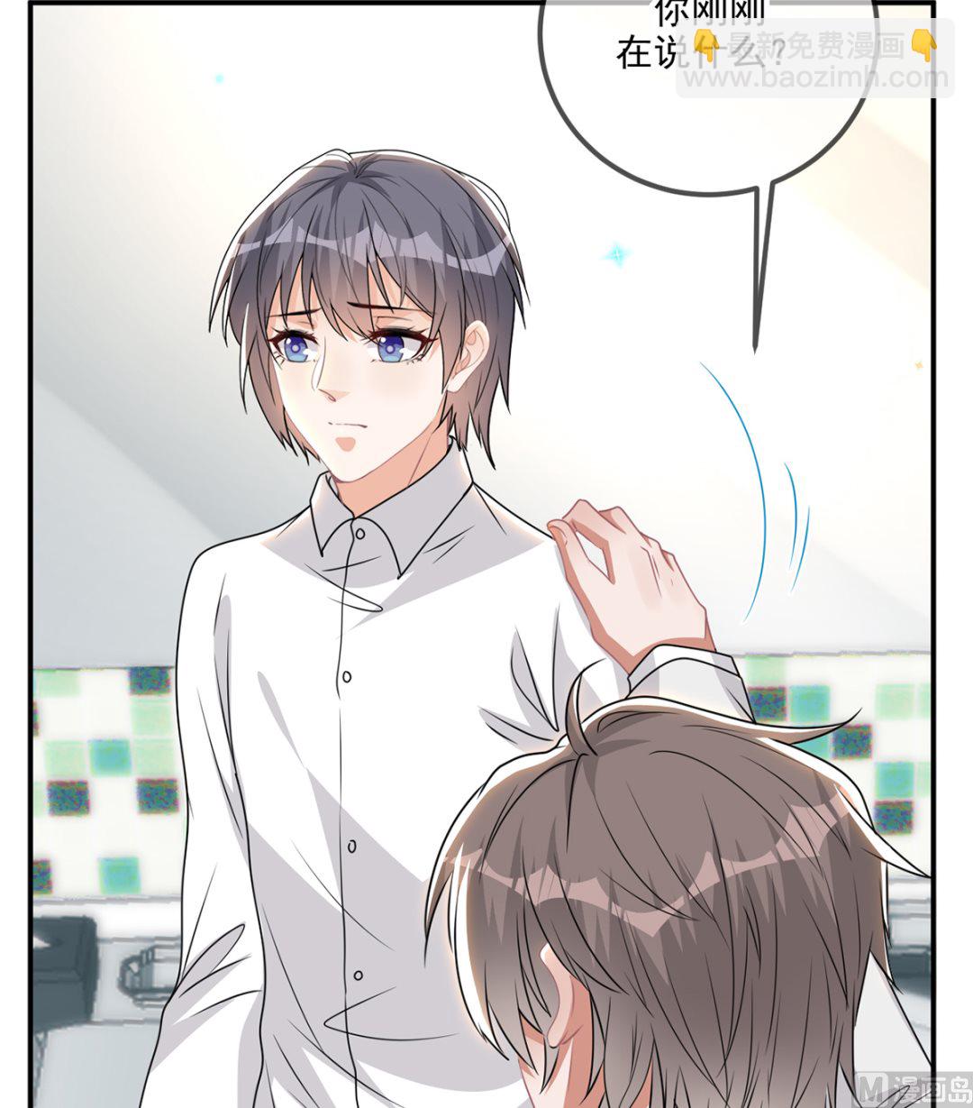 第69话 小杭是假的(1/2)-第70话