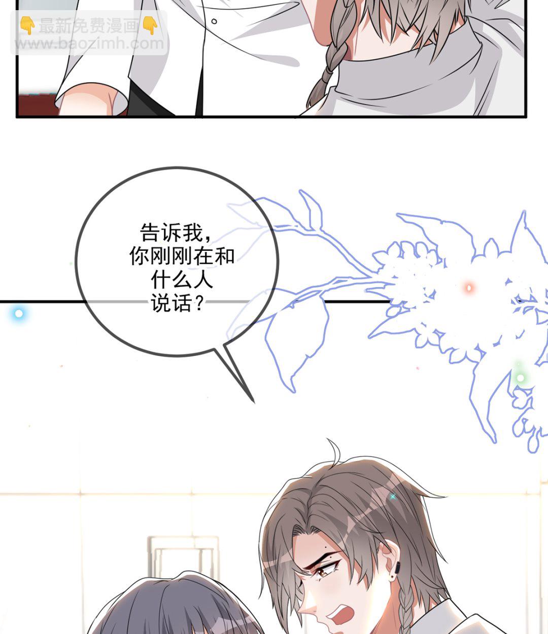 第69话 小杭是假的(1/2)-第70话