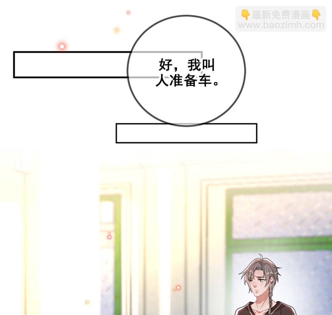 第71话 好你个江狗！(1/2)-第72话