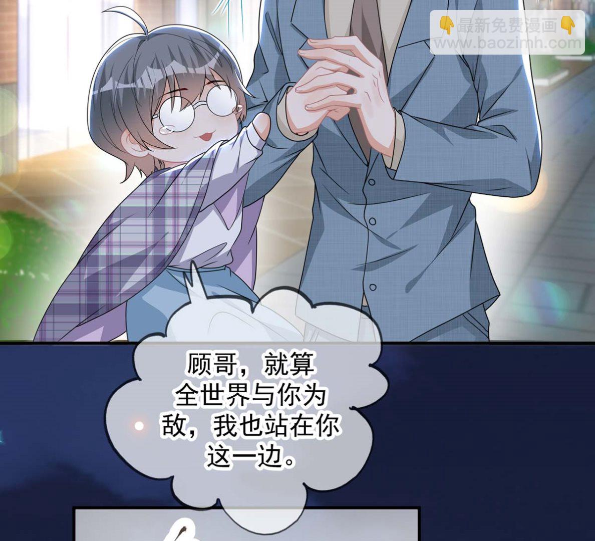 第71话 好你个江狗！(1/2)-第72话