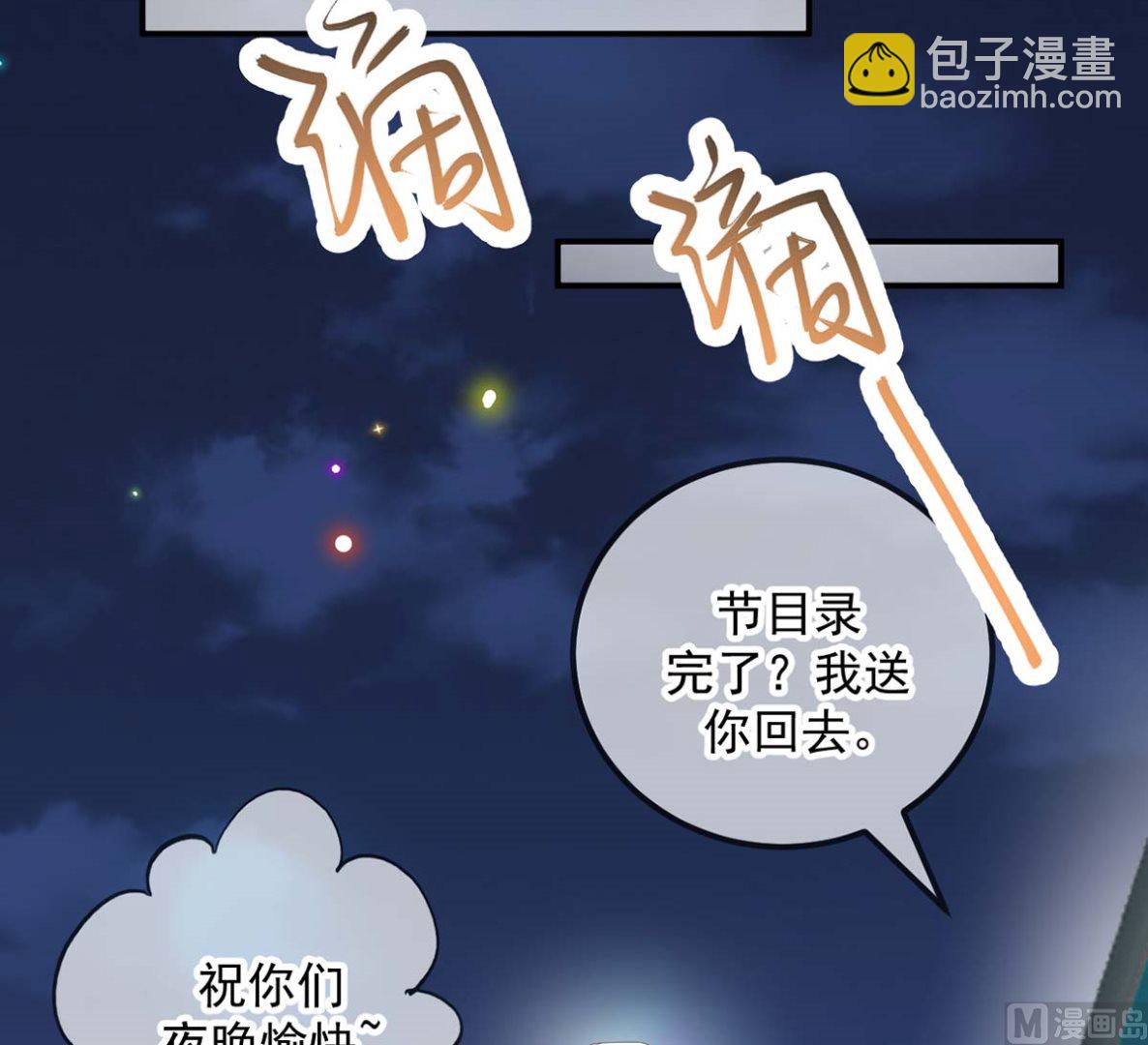 第71话 好你个江狗！(1/2)-第72话