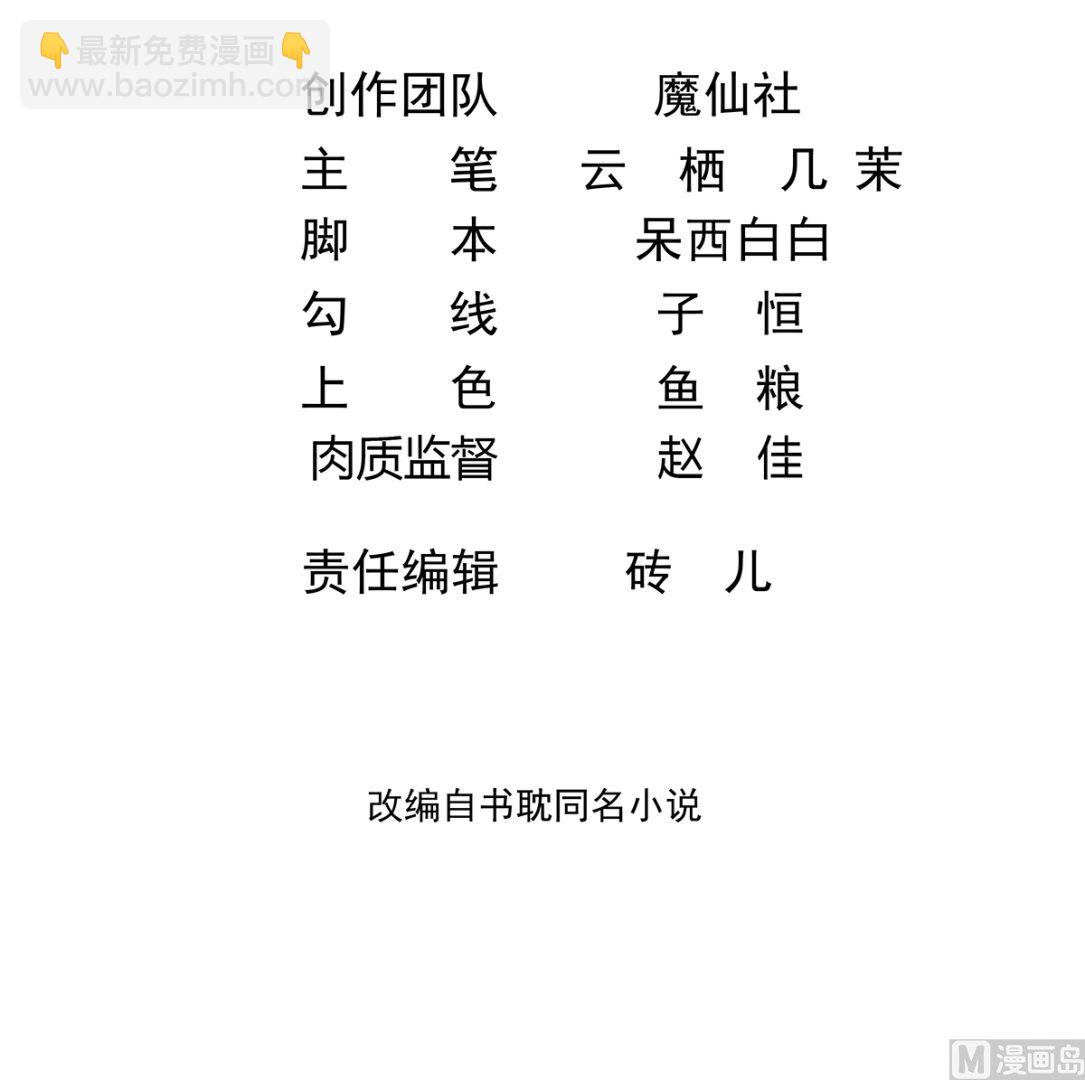 第71话 好你个江狗！(1/2)-第72话