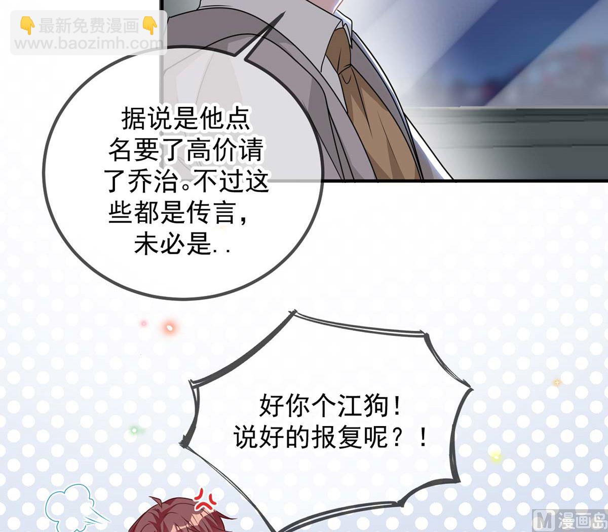 第71话 好你个江狗！(1/2)-第72话