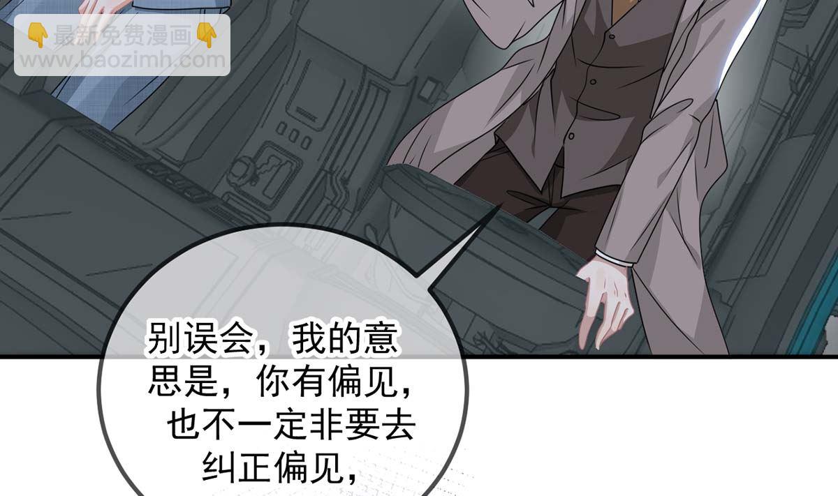 第71话 好你个江狗！(1/2)-第72话