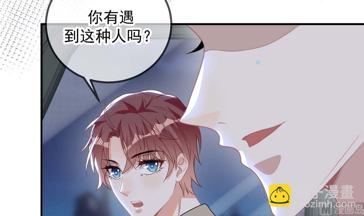 第71话 好你个江狗！(1/2)-第72话