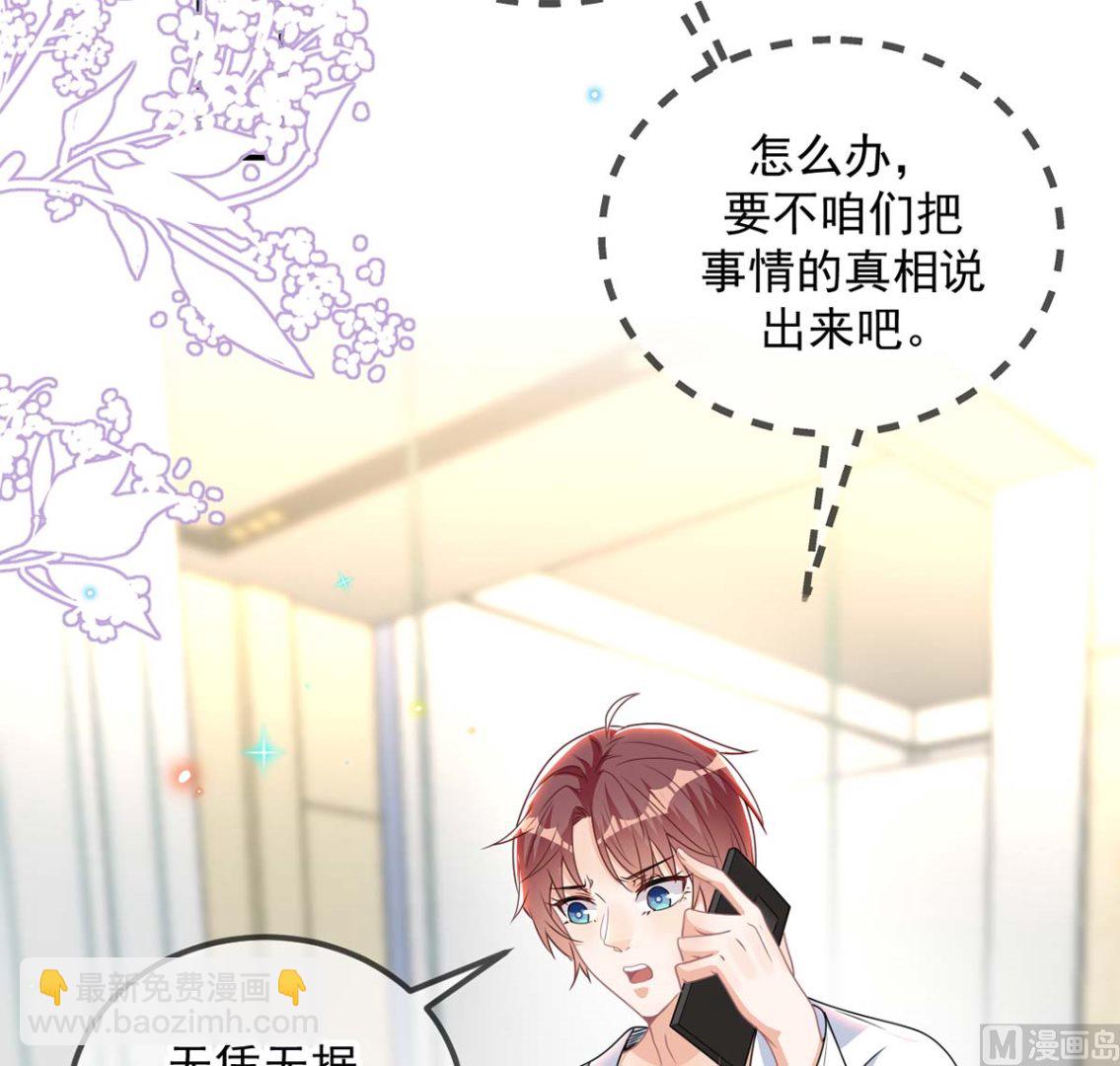 第71话 好你个江狗！(1/2)-第72话