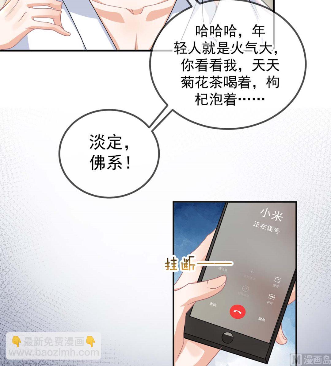 第71话 好你个江狗！(1/2)-第72话