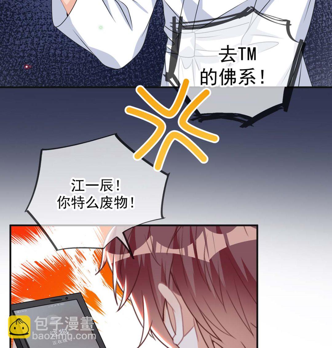 第71话 好你个江狗！(1/2)-第72话