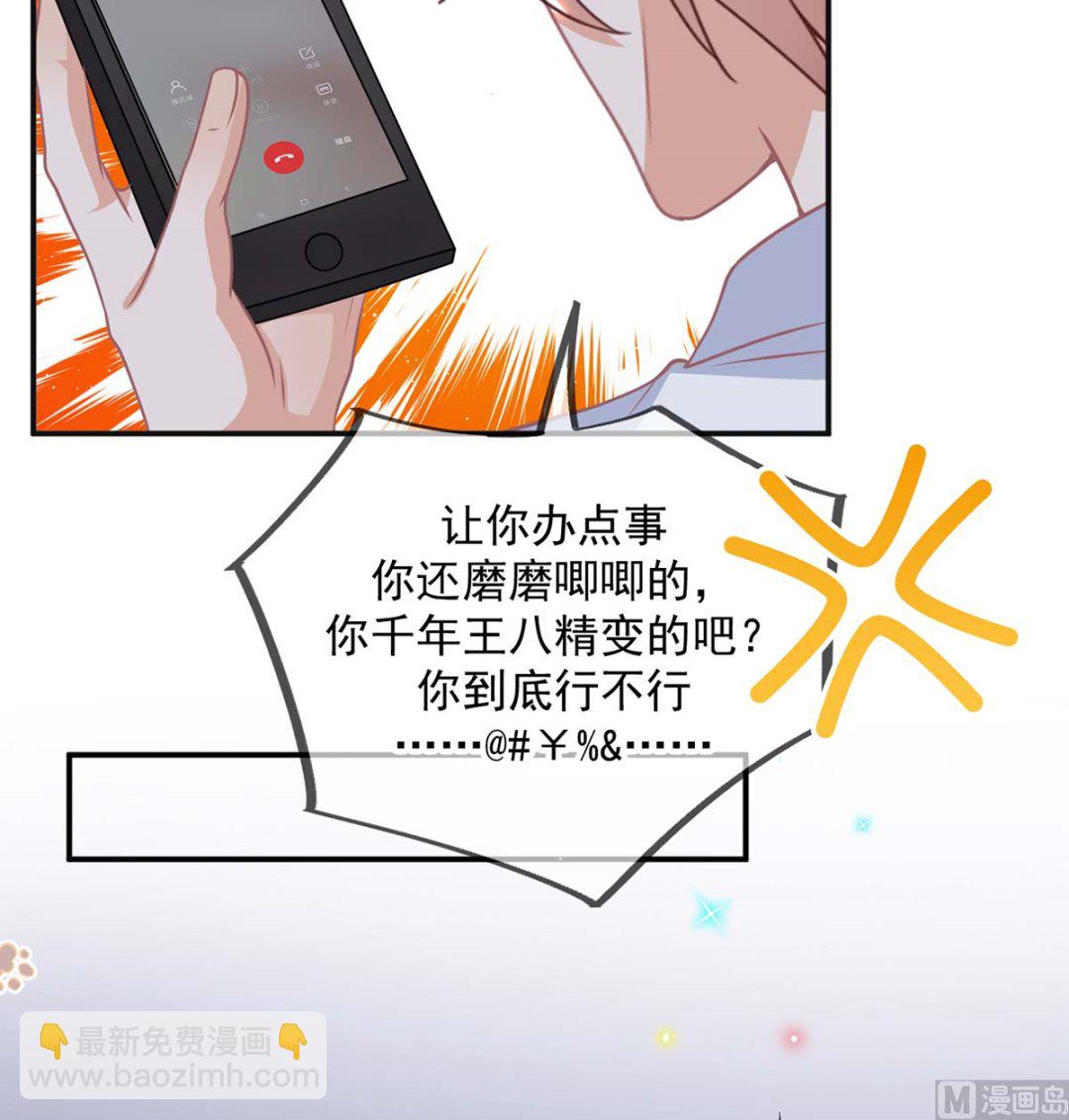 第71话 好你个江狗！(1/2)-第72话