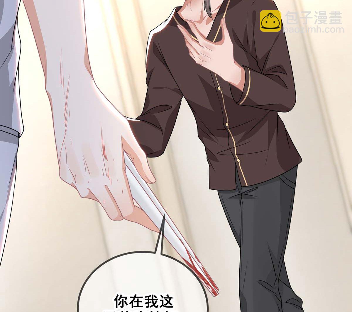 第71话 好你个江狗！(1/2)-第72话