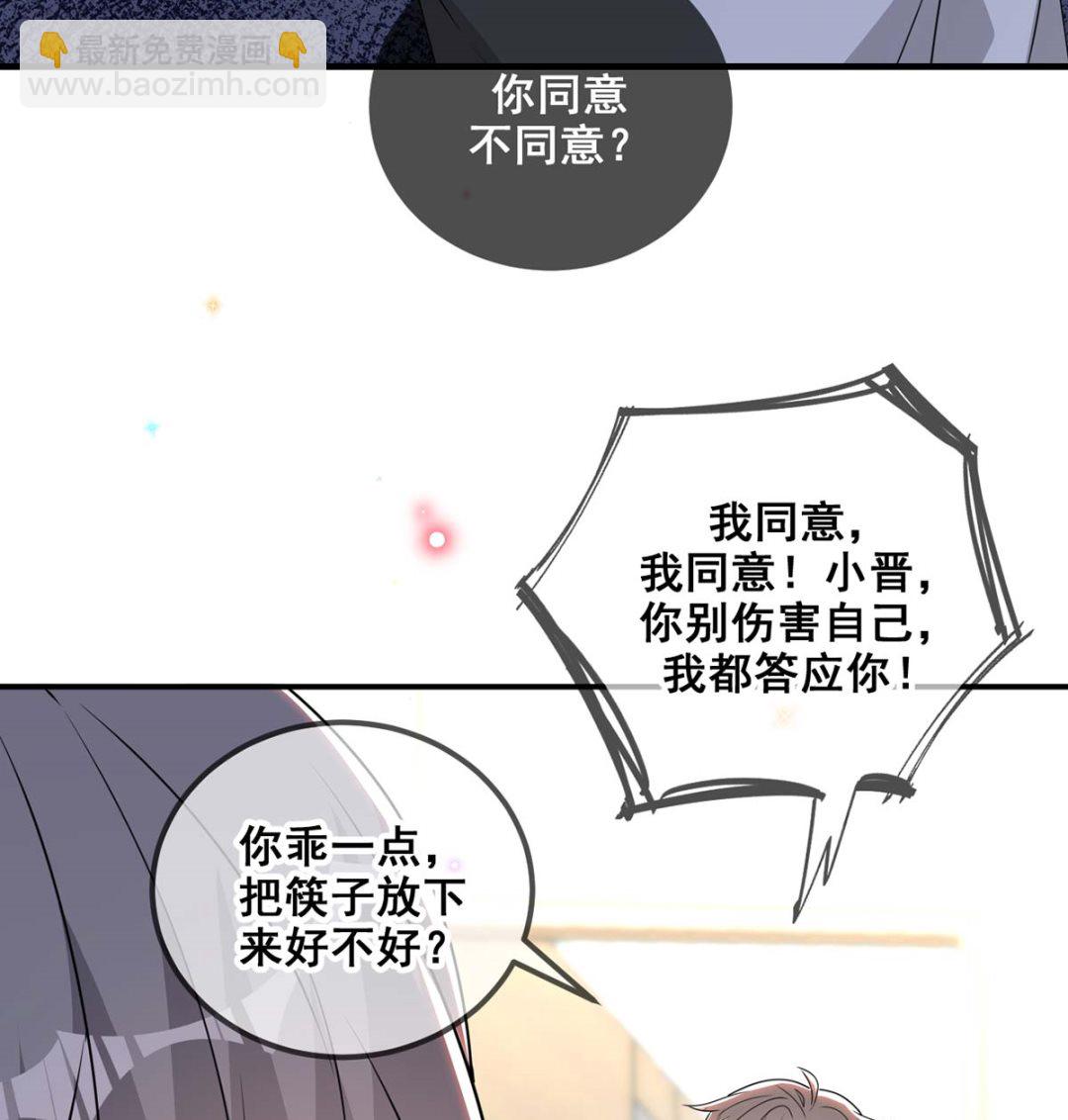 第71话 好你个江狗！(1/2)-第72话