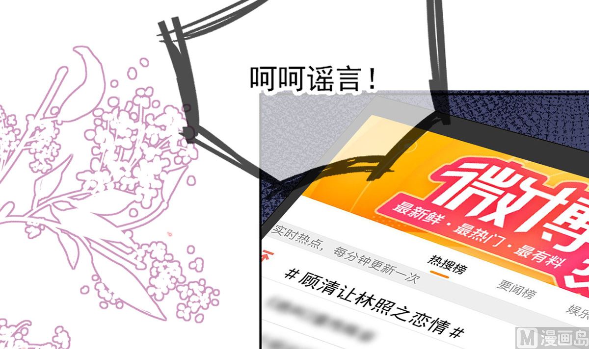 第73话 修罗场来了(1/2)-第74话