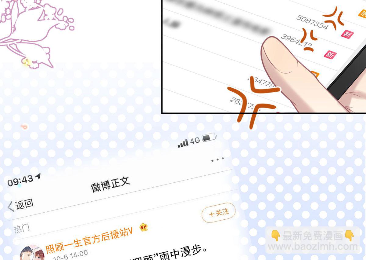 第73话 修罗场来了(1/2)-第74话