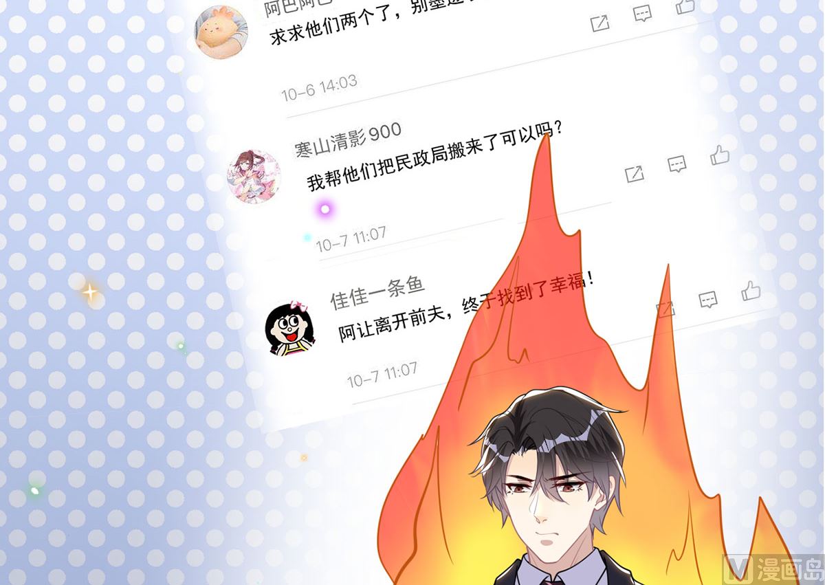 第73话 修罗场来了(1/2)-第74话