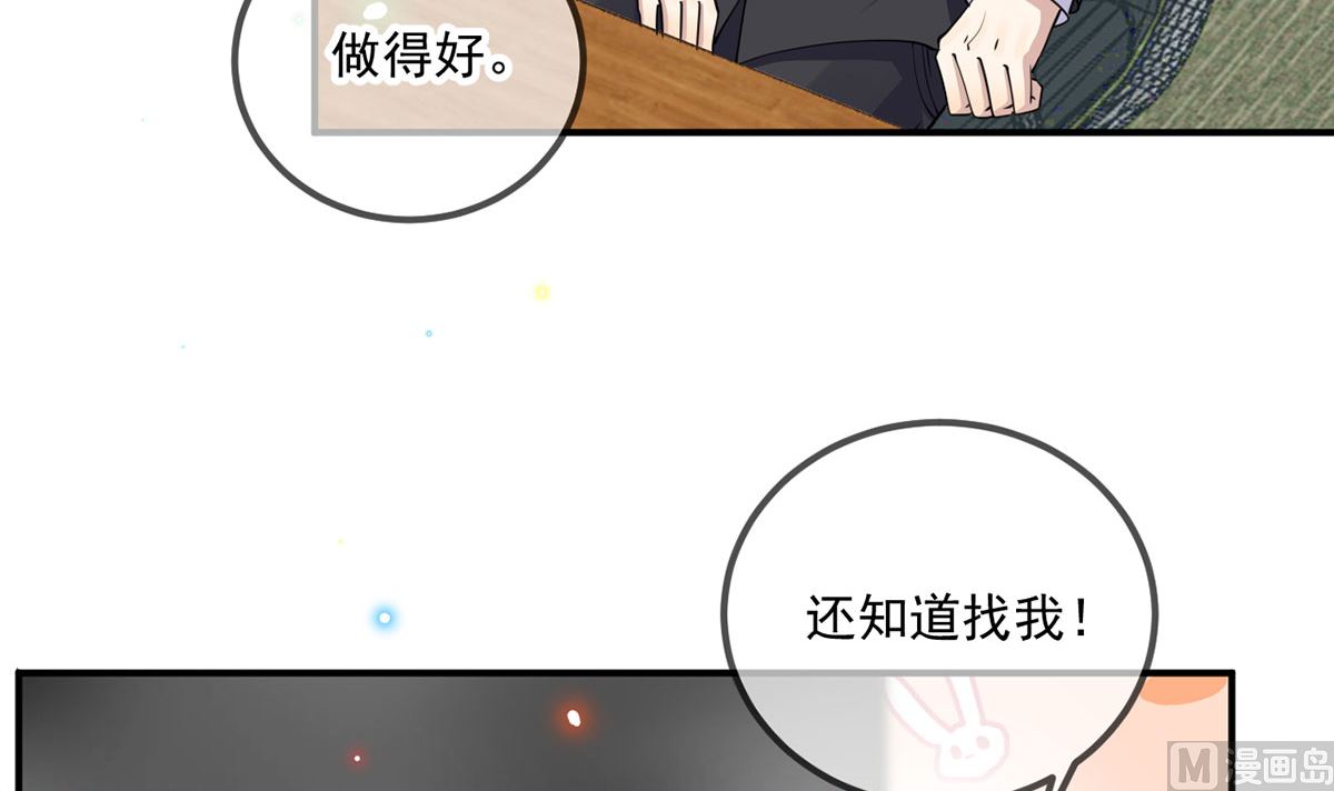 第73话 修罗场来了(1/2)-第74话