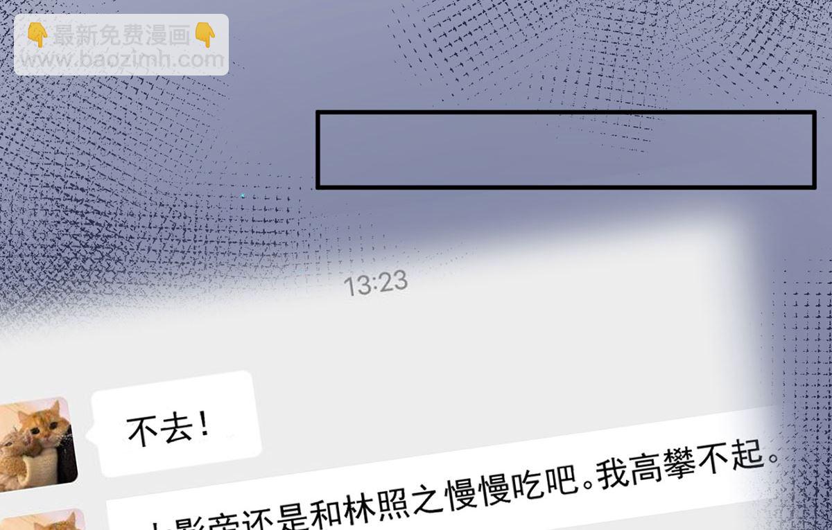 第73话 修罗场来了(1/2)-第74话