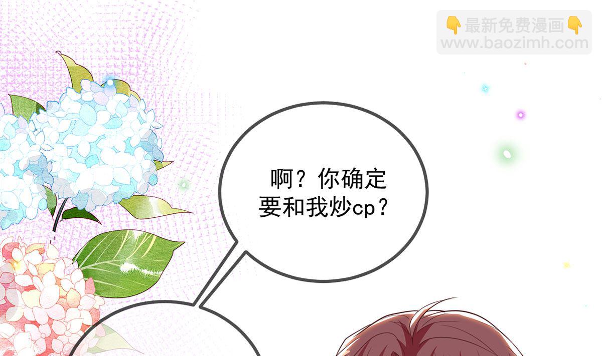 第73话 修罗场来了(1/2)-第74话