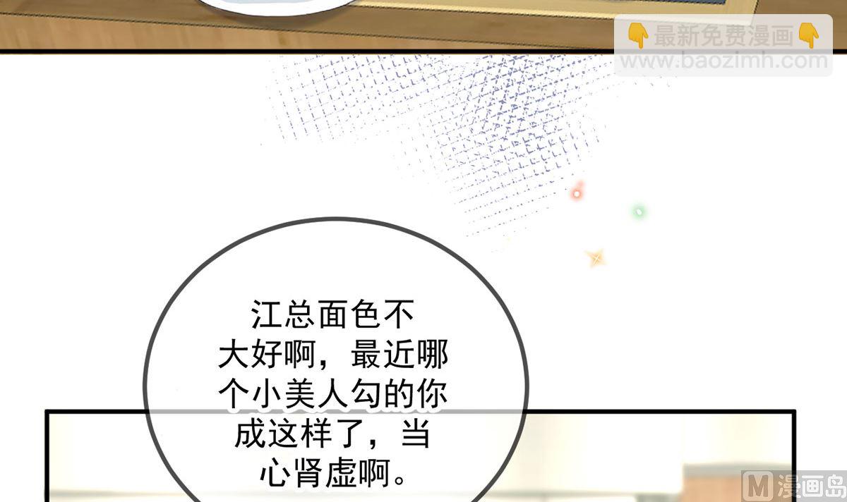 第73话 修罗场来了(1/2)-第74话