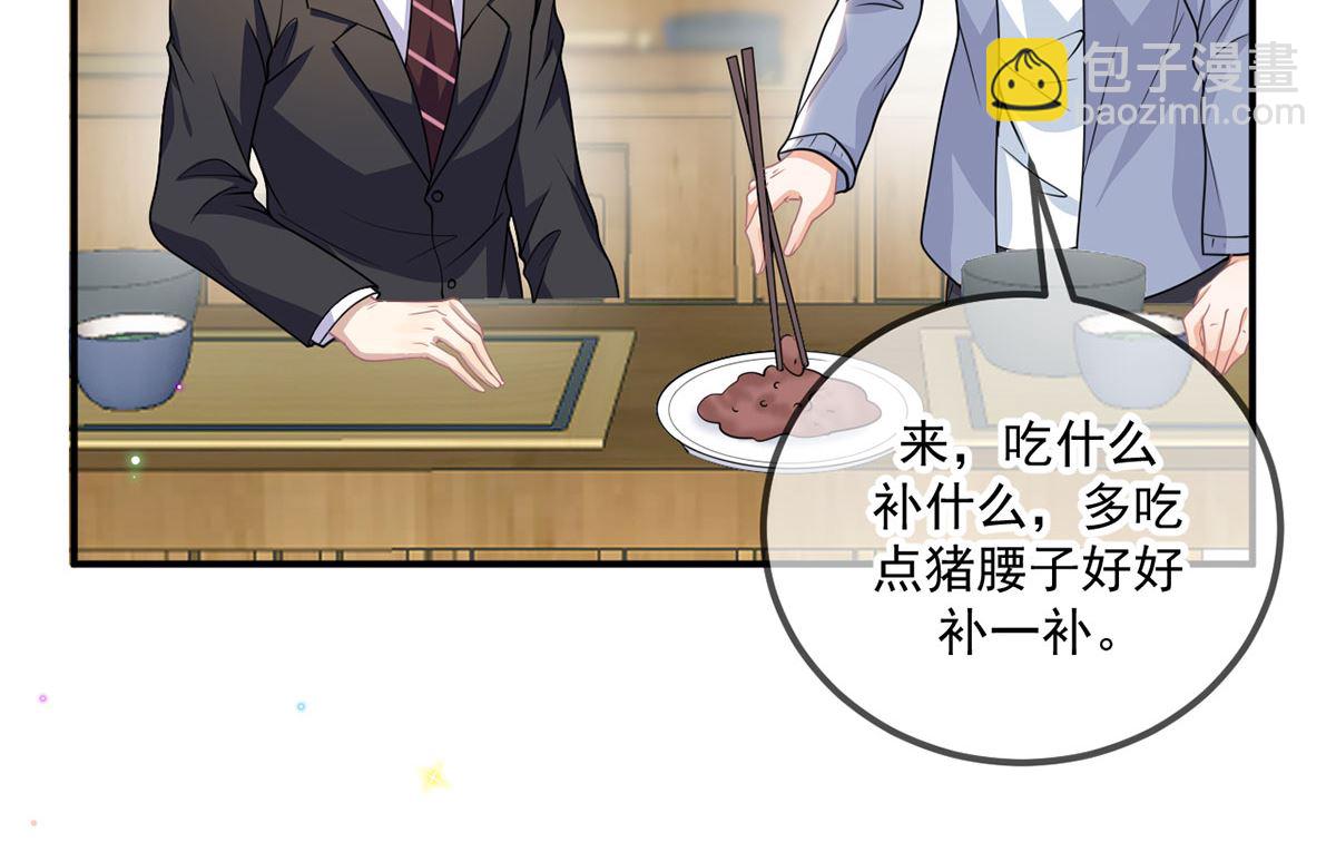 第73话 修罗场来了(1/2)-第74话