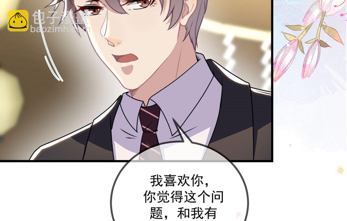 第73话 修罗场来了(1/2)-第74话