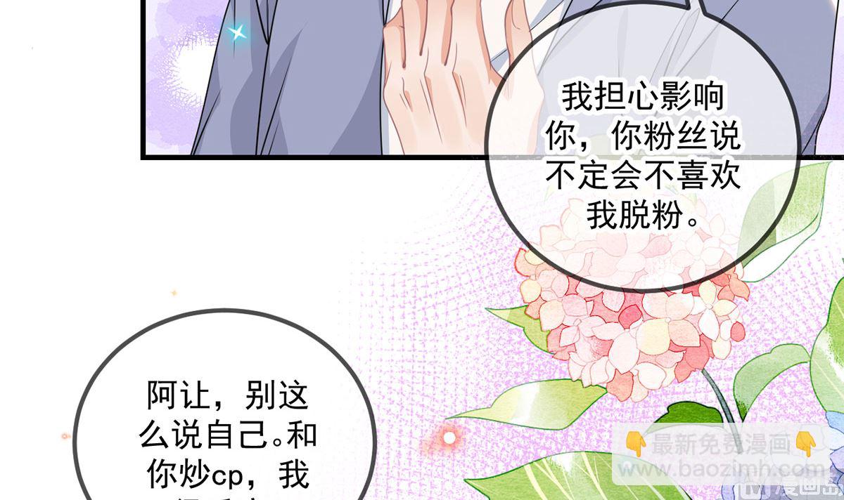 第73话 修罗场来了(1/2)-第74话