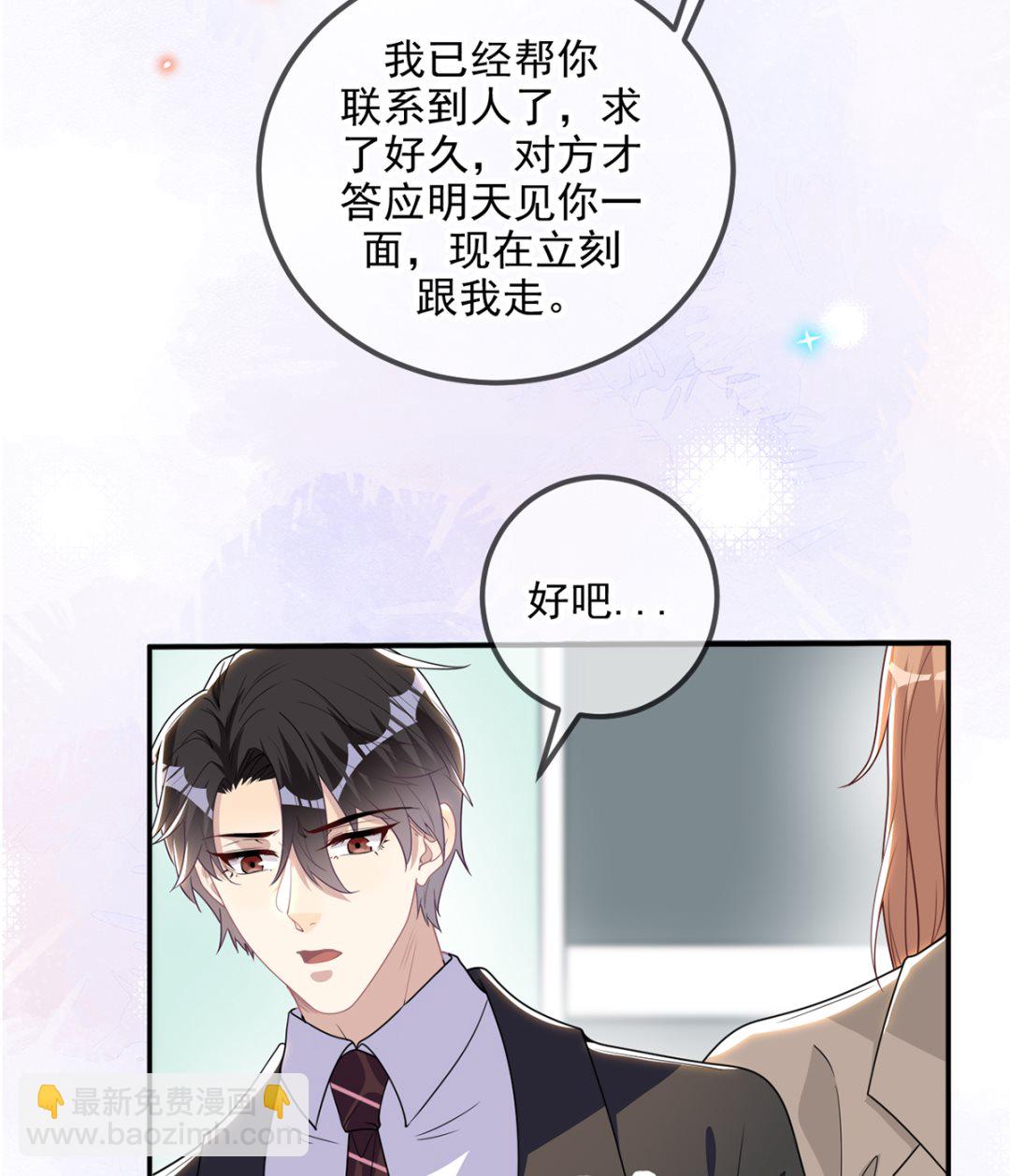 第75话 互相折磨(1/2)-第76话