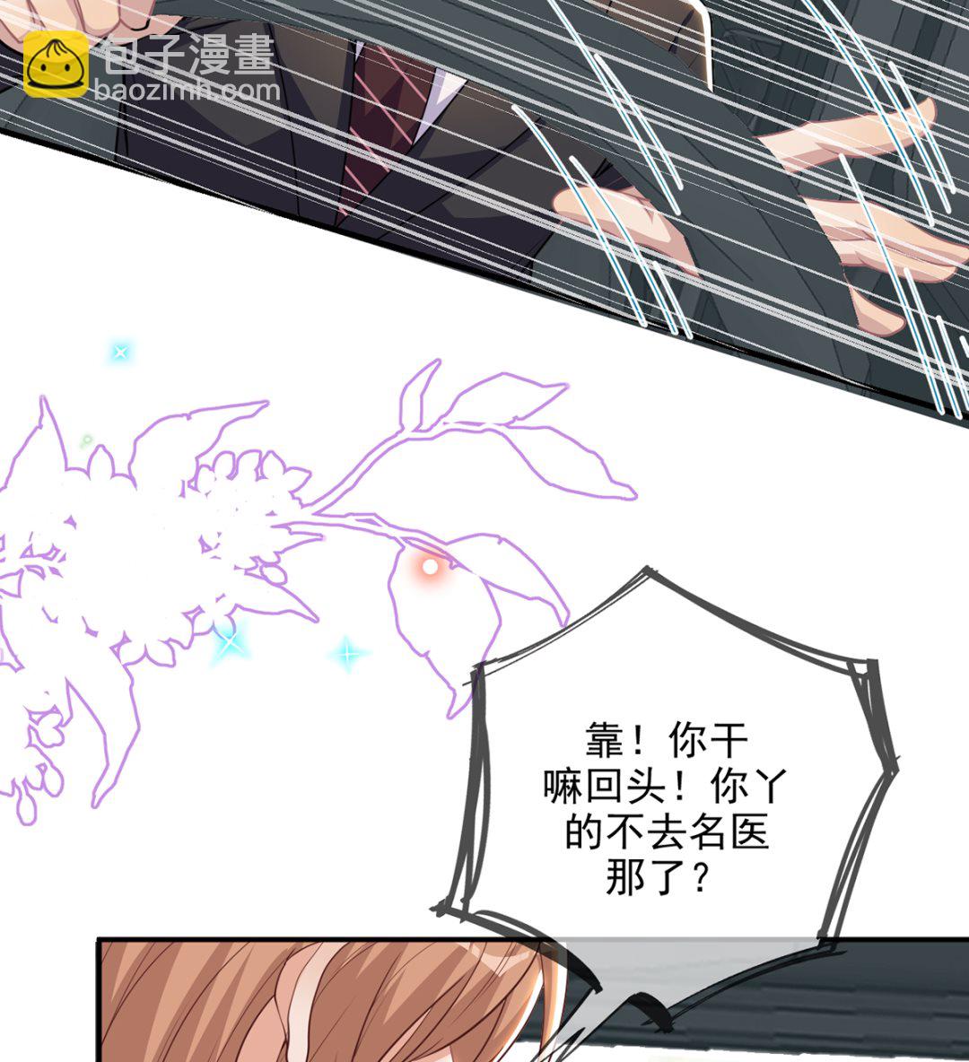 第75话 互相折磨(1/2)-第76话