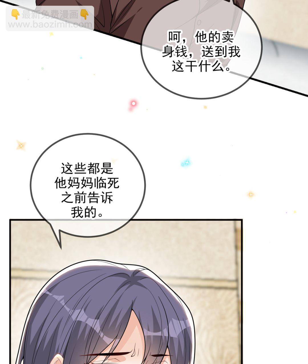 第75话 互相折磨(1/2)-第76话