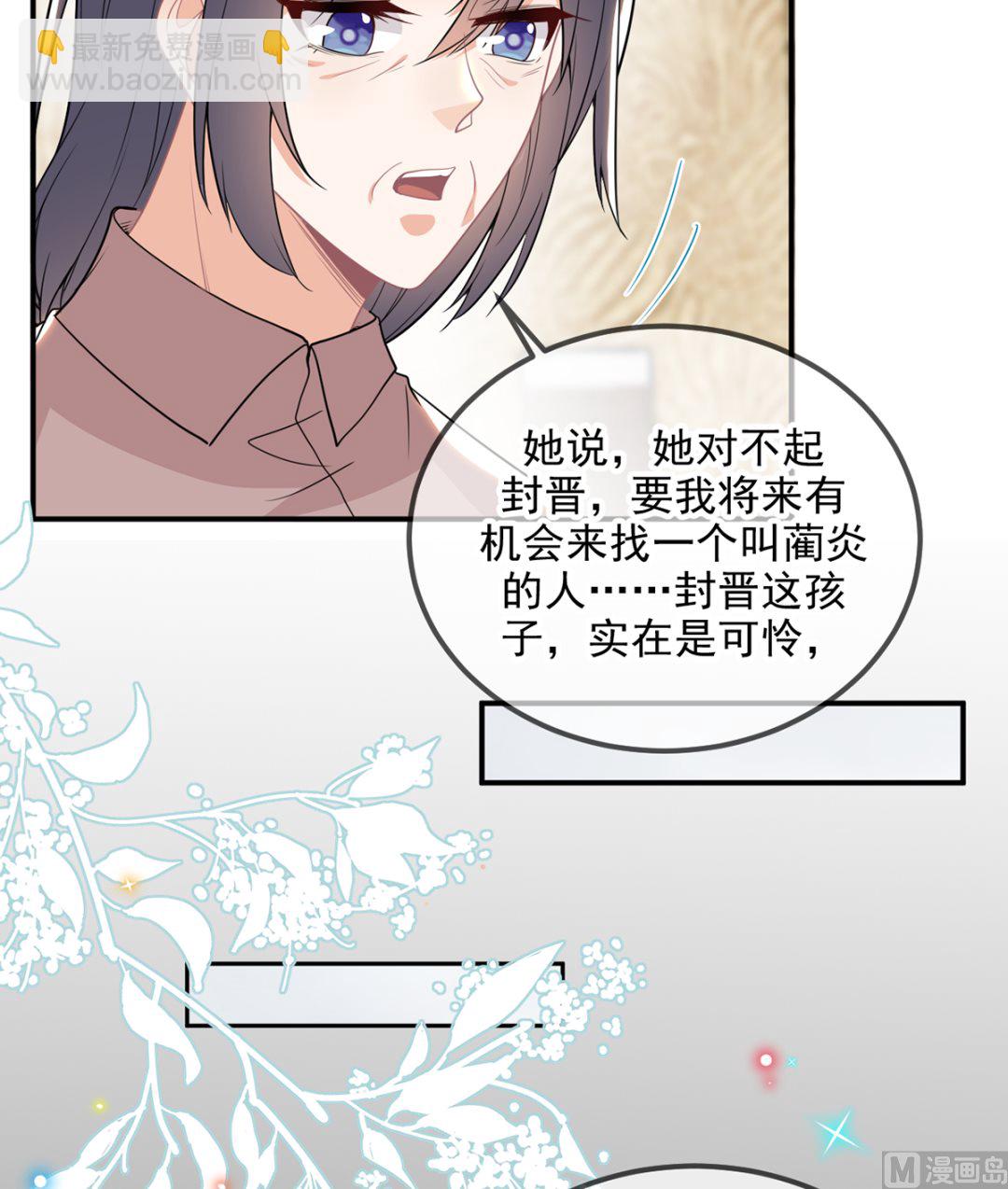 第75话 互相折磨(1/2)-第76话