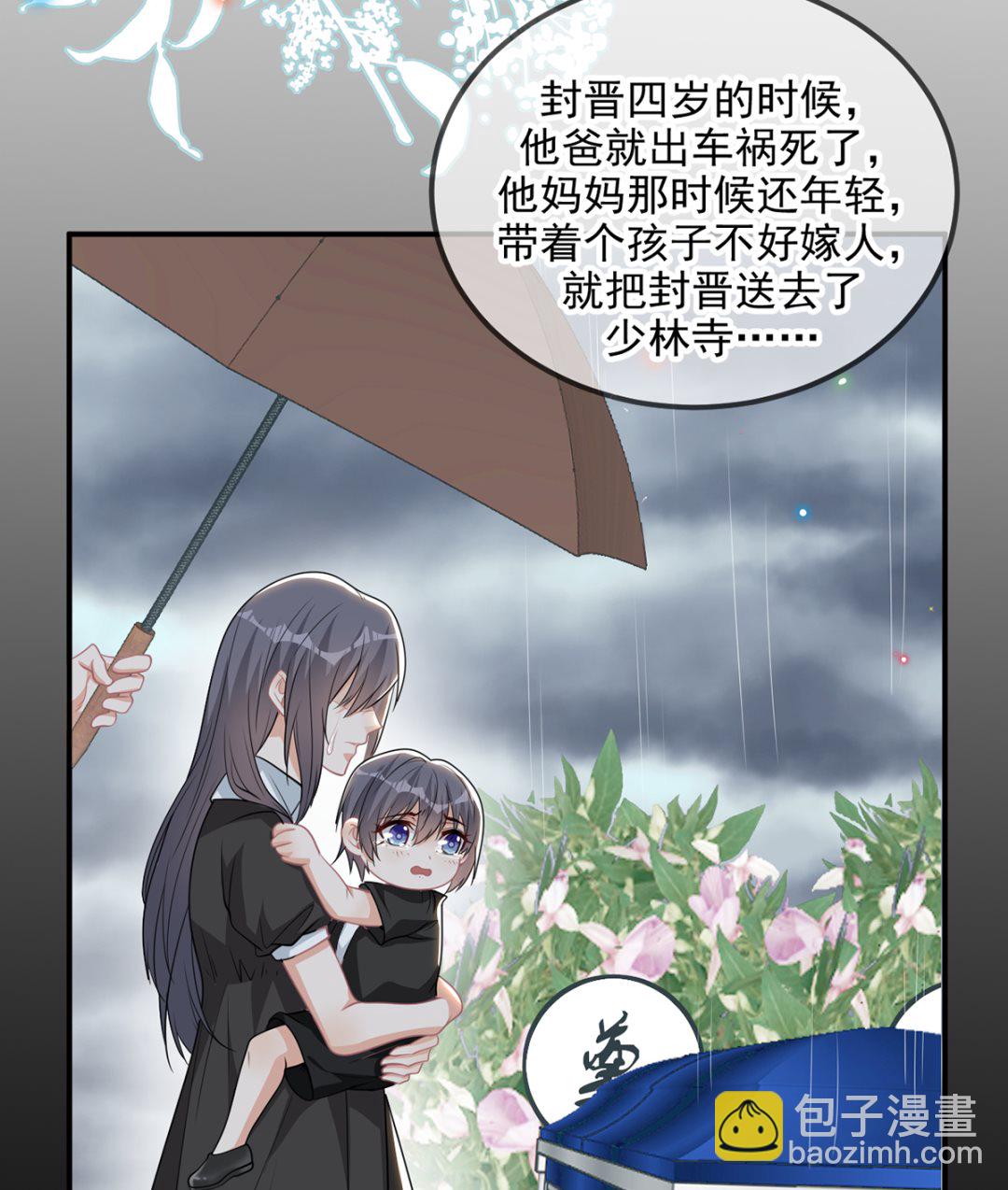 第75话 互相折磨(1/2)-第76话